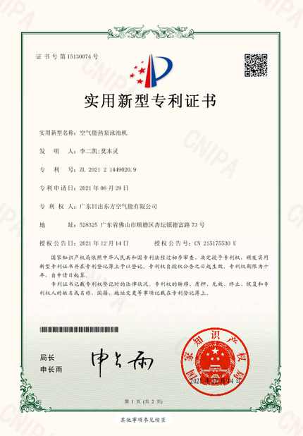 Çin Solareast Heat Pump Ltd. Sertifikalar